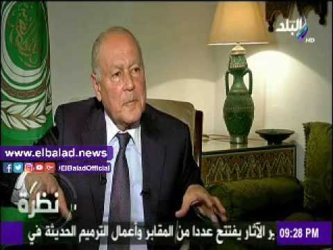 صدى البلد | أبو الغيط: العلاقات العربية التركية الإيرانية تحتاج إلى إعادة صياغة