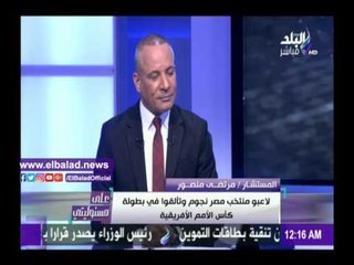 صدى البلد | مرتضى: «المصريين مش محتاجين رز ويكفيهم ما قاله الملك سلمان»