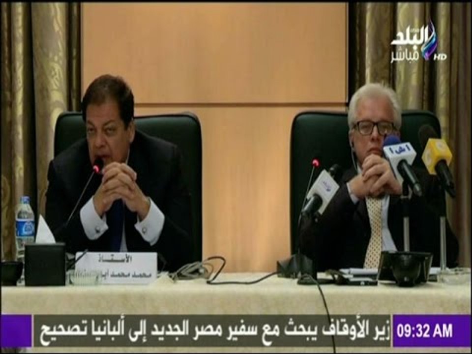 صباح البلد - اجتماع مجلس الأعمال المصرى الأوروبى برئاسة الأستاذ محمد أبو العينين