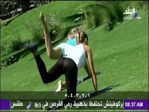 تمارين البيلاتس للسيدات للحصول على جسم رشيق | صباح البلد