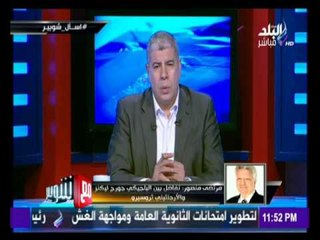 مع شوبير - مداخلة المستشار مرتضى منصور رئيس نادي الزمالك