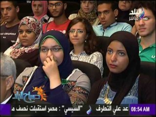 صباح البلد - مؤتمر القمة الإقتصادية في يوم ثقافة صيني