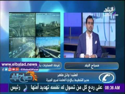صدى البلد |تعرف على الحركة المرورية ومناطق الكثافات بالجيزة