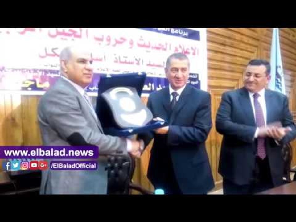 صدى البلد | جامعة كفرالشيخ تكرم المحافظ ورئيس"إعلامية البرلمان