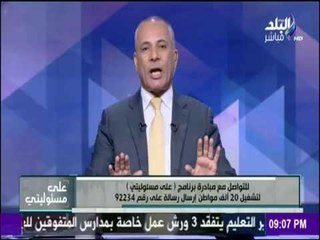 على مسئوليتي - تعرف علي مبادرة علي مسئوليتي لتوظيف 20 الف شاب