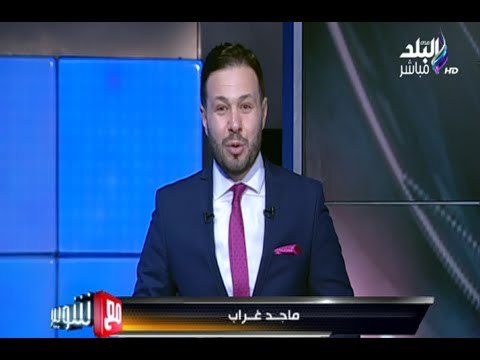 شاهد أبرز وأهم الأخبار في الصحف والمواقع مع ماجد غراب | مع شوبير