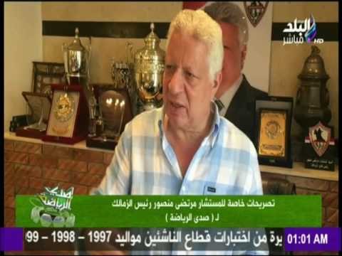 مرتضي منصور : يوجة رسالة عتاب للاعلامي أحمد موسي | صدي البلد