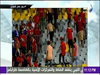 مع شوبير - الجماهير تتسبب في استبعاد الأهلي من دوري ابطال افريقيا