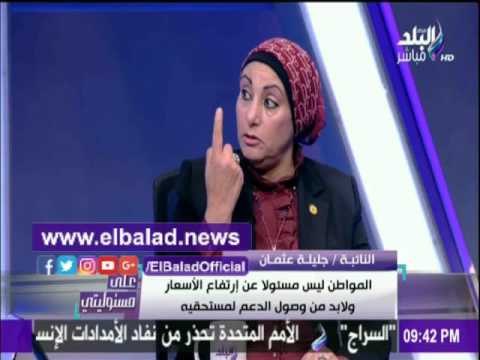 صدى البلد |نائبة : الدعم الحقيقي يعني توفير سلة من السلع للمواطن بسعر ثابت