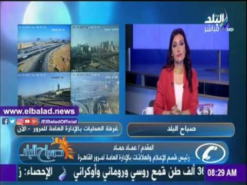 صدى البلد |تعرف على الحركة المرورية ومناطق الكثافات بالقاهرة