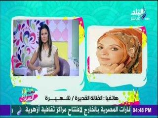 بعد حملة "بلاها شبكة"..الفنانة شهيرة " متشرطش فى شبكة بنتي ولا رحت معاها "