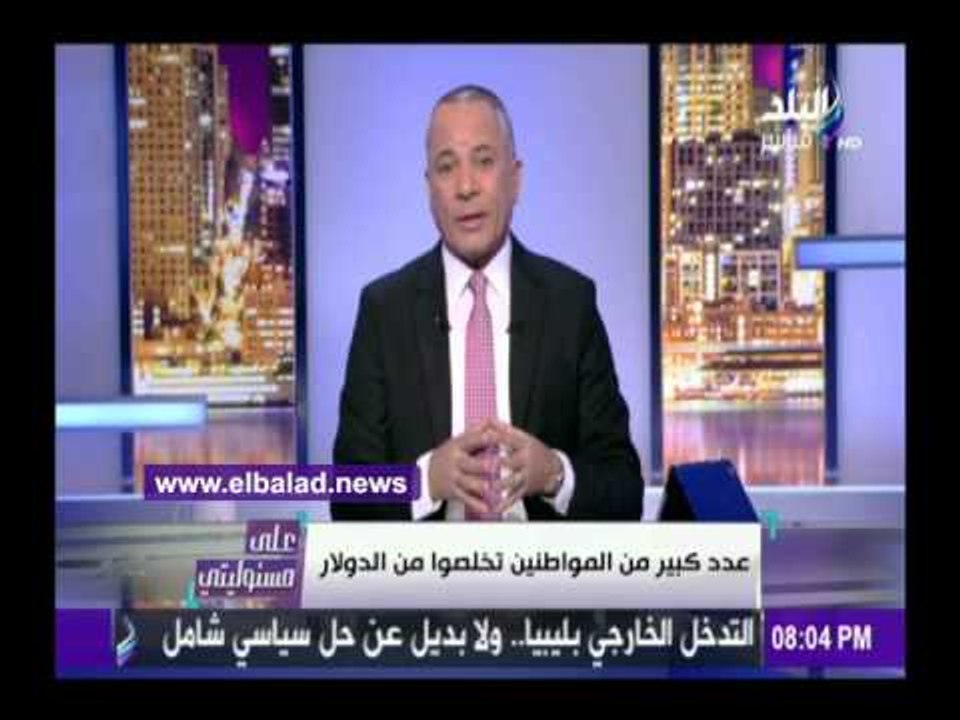صدى البلد | أحمد موسي: الإحتياطي النقدي سيصل 31...