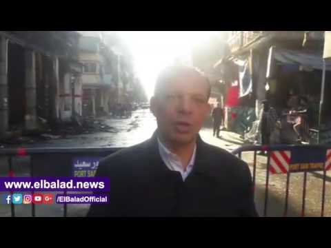 صدى البلد .رئيس حى مناخ بورسعيد السيطرة على حريق شارع كسرى دون وقوع وفيات