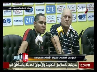 -مع شوبير - الاستديو التحليلي لمباراة الأهلى وسموحة | الجزء الثاني 1-8-2016