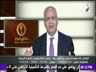 حقائق وأسرار - مصطفى بكرى بعد كشف فساد فى منظومة القمح " تعرضنا لحملات تشكيك ولكن انتصرنا للحق "