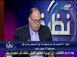 الإجراءات التى تتبعها فى حالة رفض شركات الصرافة بيع العملات الأجنبية