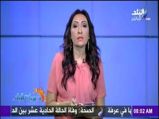 Download Video: صباح البلد - الإعلامية رشا مجدى توجة رسالة شكر لرئيس الوزراء على هذا القرار