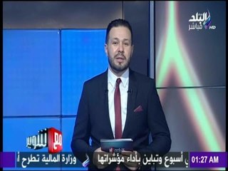 مع شوبير - جولة اخبارية في المواقع الرياضية بعد فوز النادي‫ ‏الأهلي‬ على‫ ‏إنبي