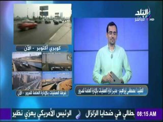 تعرف على الحالة المرورية و الأماكن إزدحاماً فى شوارع القاهرة اليوم