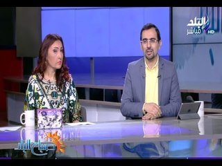 صباح البلد مع ( أحمد مجدي _ رشا مجدي ) 28/8/2016 الجزء الثاني