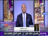 صدى البلد |خالد عبد الغفار :قبلت المنصب الجديد للنهوض بالوطن فى مجال التعليم العالى