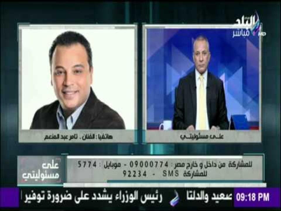 على مسئوليتي - تامر عبد المنعم : المطبلاتية كترو والغرض اسقاط انتخاب الرئيس لفترة رئاسية ثانية