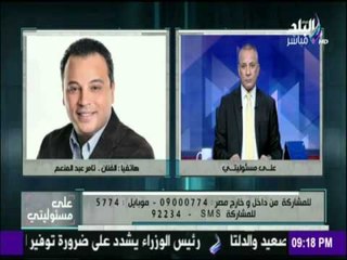 على مسئوليتي - تامر عبد المنعم : المطبلاتية كترو والغرض اسقاط انتخاب الرئيس لفترة رئاسية ثانية