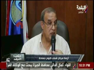 ازمة مركز شباب كوم حمادة  والازامات المادية | ملعب البلد