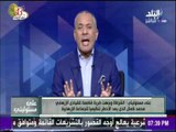 على مسئوليتي - نجاح الداخلية في قتل أخطر العناصر الارهابية في مصر