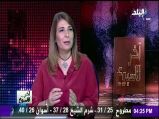 رشا سمير اقباط المهجر يمارسون نفس الاثارة التي يمارسها اخوان تركيا | أخر الاسبوع