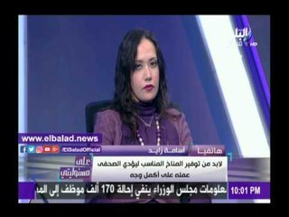 صدى البلد |أسامة زايد: لابد من إجتماع عاجل مع أعضاء البرلمان لعمل تشريعات لحماية الصحفيين