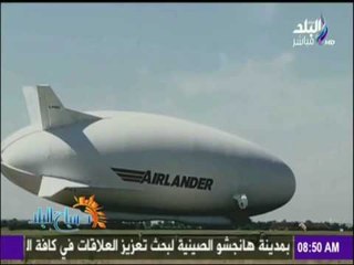 سقوط اكبر طائرة بالعالم