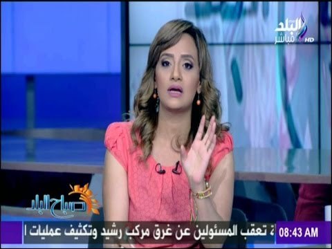 صباح البلد - تعليق هند النعساني على غرق المركب الغير شرعي بسواحل رشيد