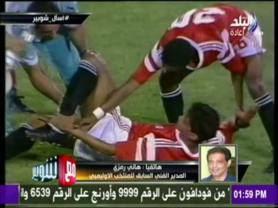 مع شوبير - هاني رمزي : الجوهري كان لة رؤية طويلة المدي وسيظل الجوهري قدوة لنا كمدرب