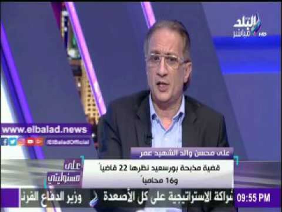 صدى البلد |والد أحد شهداء مذبحة بورسعيد: لا أتمنى موت أى متهم ظلم