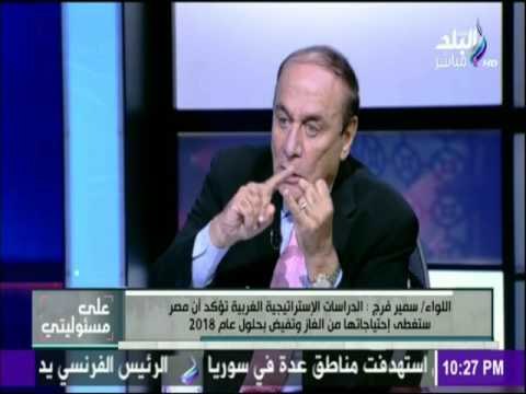 على مسئوليتي - مدير إدارة الشئون المعنوية الأسبق : أفضل إنجاز هو ترسيم الحدود البحرية