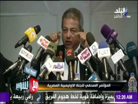 مع شوبير - كشف حساب .. المؤتمر الصحفي للجنة الاوليمبية المصرية