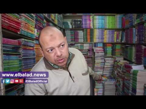 صدى البلد | بائعو سور الأزبكية:الإقبال على شراء الكتب الخارجية القديمة يزداد لارتفاع أسعارها