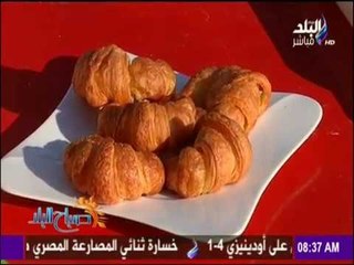 فطارك معانا وطريقة عمل كرواسون | صباح البلد