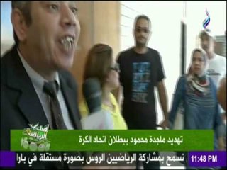 انهيار ماجدة محمود بسبب عدم تنفيذ حكم المحكمة وتهدد بحل اتحاد الكرة