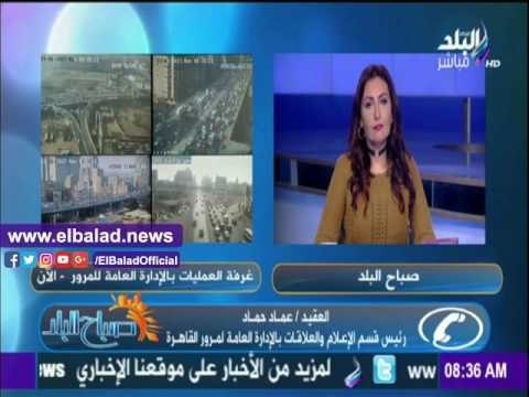 صدى البلد |تعرف على الحركة المرورية ومناطق الكثافات بالقاهرة