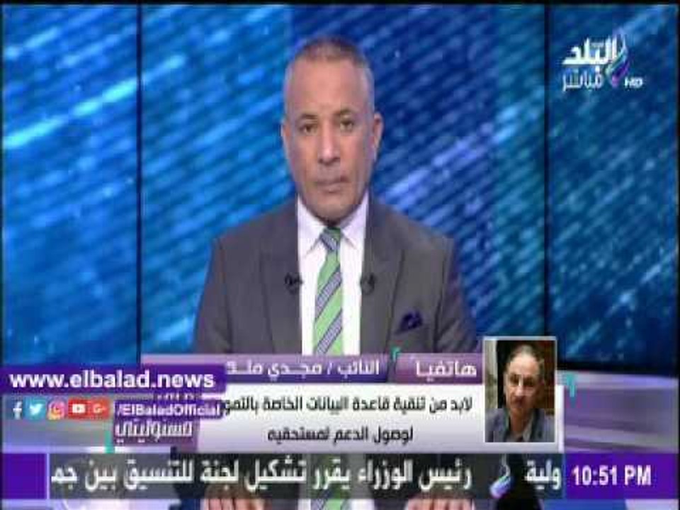 صدى البلد |برلمانى: الدولة تدفع 180 مليون جنيه...
