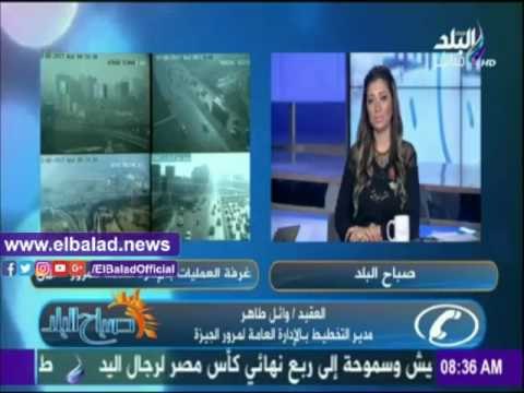 صدى البلد |تعرف على الحركة المرورية ومناطق الكثافات بالجيزة