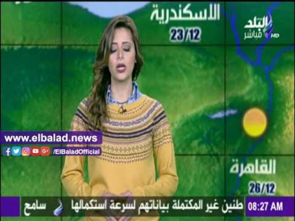 صدى البلد |درجات الحرارة المتوقعة بالقاهرة والم...