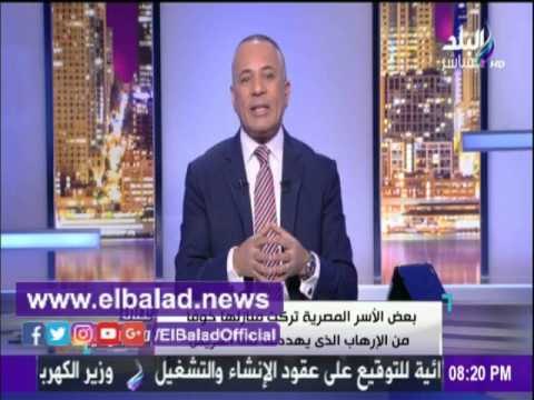 صدى البلد |أحمد موسي: مصر مفيهاش «تهجير» والإرهاب لايفرق بين مسلم ومسيحي