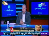 خالد لطيف  : وجود خليف لـ «هيكتور كوبر» غير صحيح