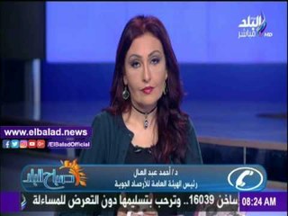 صدى البلد |الأرصاد تعلن عن حالة الطقس خلال الأيام المقبلة