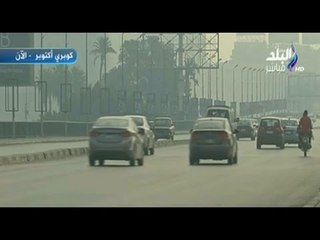 تعرّف على الحالة المرورية لشوارع القاهرة الكبرى والطرق الأكثر إزدحاماً | صباح البلد