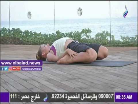 صدى البلد |تدريبات اليوجا لجسم رشيق على «صباح البلد»