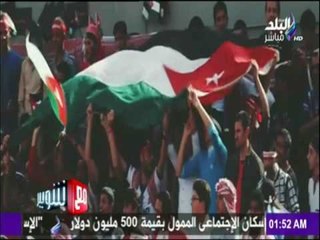 مع شوبير - إفتتاح كأس العالم للناشئات بالأردن